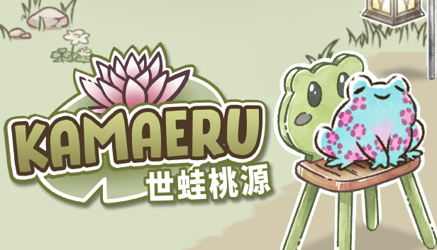 卡鲁玛 世蛙桃源 Kamaeru A Frog Refuge|官方中文|NSZ|原版|